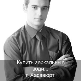 Получить удостоверение в г. Хасавюрт (Купить зеркальные водительские права в Хасавюрте) - инструктор Олег 97