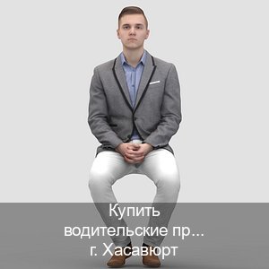 Помощь с удостоверение в г. Хасавюрт (Купить водительские права категории A в Хасавюрте — Легально с проводкой по базе) - инструктор Андрей 36