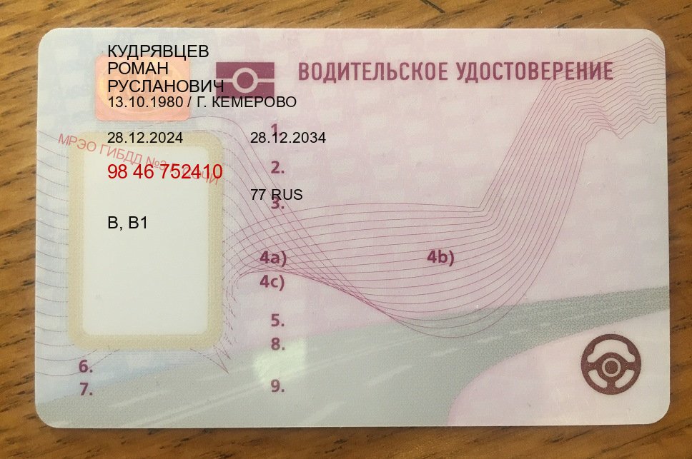 Оформление права в г. Хасавюрт (Дубликат прав при лишении купить в Хасавюрте — Полное сопровождение) - пример бланка 62 Оформление права в г. Хасавюрт (Дубликат прав при лишении купить в Хасавюрте — Полное сопровождение) - пример бланка 62