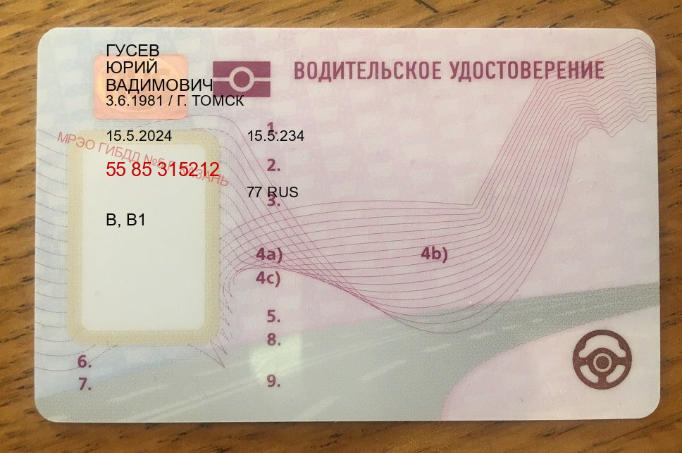 Получить корочки в г. Хасавюрт (Водительские права купить в Хасавюрте) - пример бланка 98 Получить корочки в г. Хасавюрт (Водительские права купить в Хасавюрте) - пример бланка 98