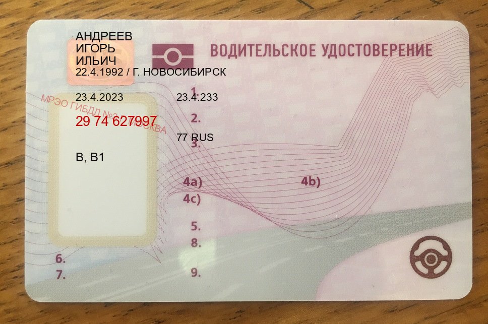 Легальные документы в г. Хасавюрт (Купить дубликат прав в Хасавюрте) - пример бланка 72