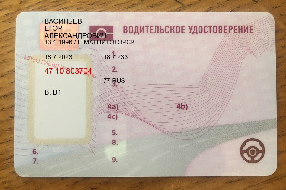 Получить документы в г. Хасавюрт (Купить водительское удостоверение дубликат в Хасавюрте — Полностью официально) - пример бланка 17 Получить документы в г. Хасавюрт (Купить водительское удостоверение дубликат в Хасавюрте — Полностью официально) - пример бланка 17