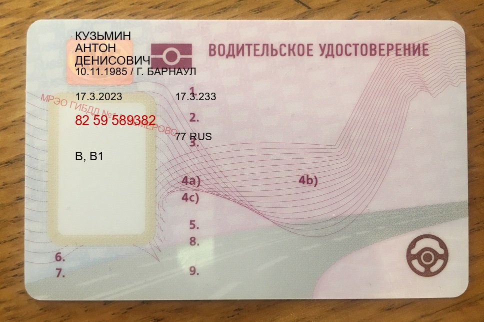 Оформление права в г. Хасавюрт (Купить водительские права категории C в Хасавюрте — Официально с проводкой по базе) - лицевая сторона 38 Оформление права в г. Хасавюрт (Купить водительские права категории C в Хасавюрте — Официально с проводкой по базе) - лицевая сторона 38
