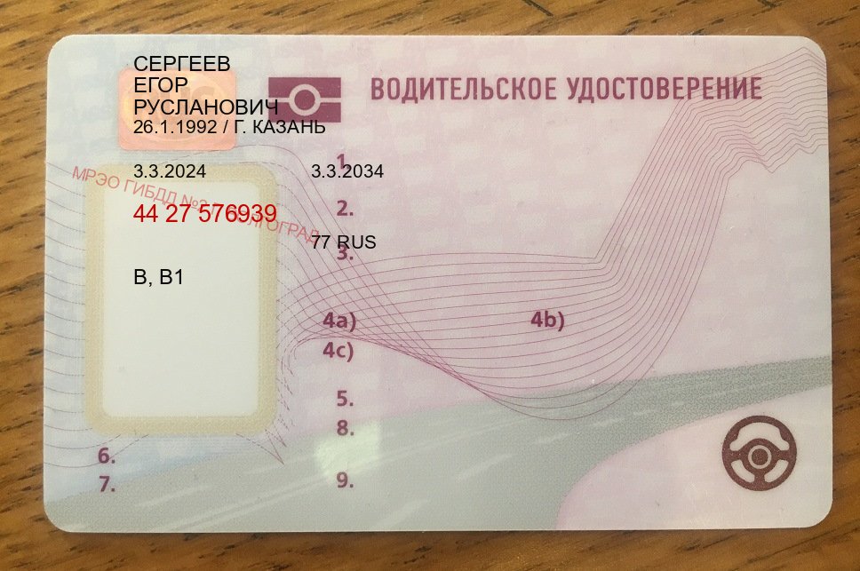 Получить корочки в г. Хасавюрт (Куплю зеркальные водительские права в Хасавюрте — Возврат прав) - пример бланка 20 Получить корочки в г. Хасавюрт (Куплю зеркальные водительские права в Хасавюрте — Возврат прав) - пример бланка 20